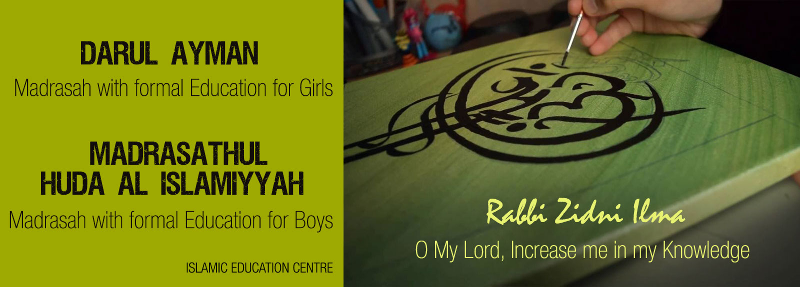 Islamic Education Centre, Mangalore